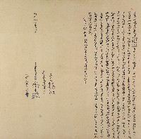 同治十一年王光典等六人立杜賣盡根字藏品圖，第1張