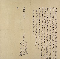 光緒四年林懷立杜賣盡根厝契字藏品圖，第1張