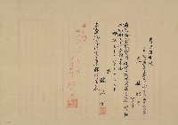 明治三十七年林獻堂身分證明願藏品圖，第1張