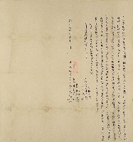 乾隆四十四年曾永廷立杜賣儘根契藏品圖，第1張