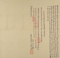 同治五年6月張建章胎借銀字藏品圖，第1張