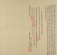 同治五年6月張建章胎借銀字藏品圖，第2張
