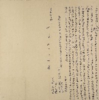 嘉慶八年葉娘等仝立分田園厝地約字藏品圖，第1張