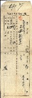 林獻堂第四十七號申告書袋藏品圖，第1張