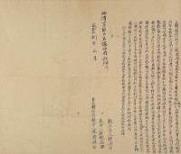 咸豐八年一月林德興轉胎借銀字藏品圖，第1張