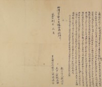 咸豐八年一月林德興轉胎借銀字藏品圖，第2張