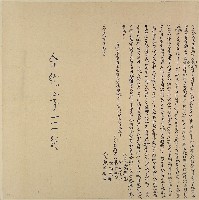 嘉慶八年十月葉娘等人仝立分田園厝地約字藏品圖，第1張