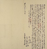 道光四年九月余金盛親立退耕字藏品圖，第1張