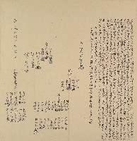 嘉慶十八年劉昌興等十人仝立杜賣盡根契藏品圖，第1張