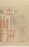 同治九年布字伍仟零玖拾貳號右給彰化縣業戶林錦榮號之契尾藏品圖，第1張