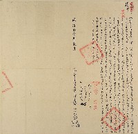 同治十一年林生等三人仝立杜賣盡根田厝契字藏品圖，第1張