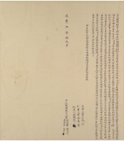 咸豐五年十二月陳萬幸等胎借銀字藏品圖，第1張