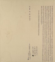 咸豐五年十二月陳萬幸等胎借銀字藏品圖，第2張