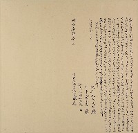 同治七年七月林崁立退典田契字藏品圖，第1張