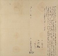 同治九年林結等四人仝立杜賣盡根厝地基契字藏品圖，第1張