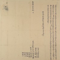 嘉慶二年林光蔭立找洗契藏品圖，第1張