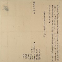 嘉慶二年林光蔭立找洗契藏品圖，第2張