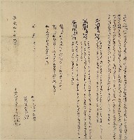 嘉慶十九年林國等人立鬮書藏品圖，第1張