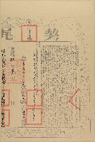 光緒五年林茂源號立杜賣盡根田厝地基契字（含契尾）藏品圖，第1張