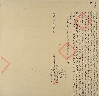 光緒五年林茂源號立杜賣盡根田厝地基契字（含契尾）藏品圖，第2張