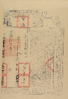 光緒五年林茂源號立杜賣盡根退墾田園契字（含契尾）藏品圖，第2張