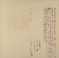 同治九年林川夏立杜賣儘根田契字藏品圖，第1張