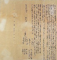 道光二十年國順等人立鬮書藏品圖，第1張