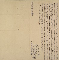 道光二十六年十月林天喜立典田契字藏品圖，第1張