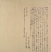 咸豐九年林壬寅親立杜賣盡根田園竹圍併茅屋契藏品圖，第1張