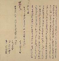 道光三年許盆立賣盡根契字藏品圖，第1張