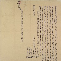 道光元年吳盛宗等仝立杜盡根契字藏品圖，第1張