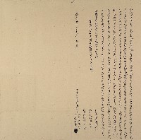 嘉慶二十五年洪佐等二人仝立杜賣盡根田契字藏品圖，第1張