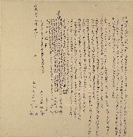 道光二十七年兄清濱與弟福全仝立圖書字藏品圖，第1張