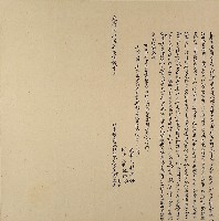 同治五年賴元等二人立杜賣盡根田宅契字藏品圖，第1張