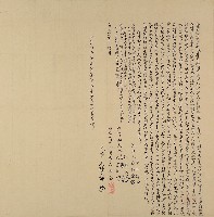 咸豐七年吳泰立轉典田契字藏品圖，第1張