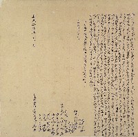 道光十六年行恭等立杜賣田屋契藏品圖，第1張