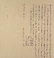 嘉慶十二年胡同性立杜賣契字藏品圖，第1張