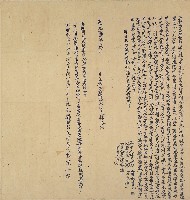 道光七年林合立杜賣盡根契字藏品圖，第1張