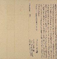 道光三十年廖屘立典田契字藏品圖，第1張