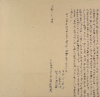 咸豐七年蘇廷蘭仝立轉典田園契藏品圖，第1張