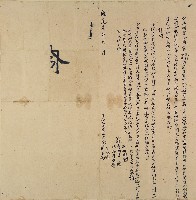 道光三年註等仝立圖書合同藏品圖，第1張