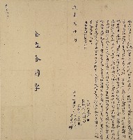 道光元年九生等仝立鬮分字藏品圖，第1張