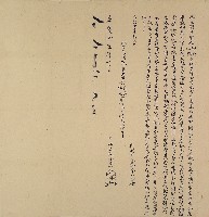 嘉慶十六年嚴清等仝立鬮分業藏品圖，第1張