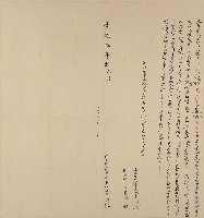 道光十年斗立杜賣田契字藏品圖，第1張