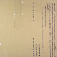 道光二十三年6月蘇輝智胎借銀字藏品圖，第2張