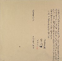 咸豐五年王泉立借谷字藏品圖，第1張