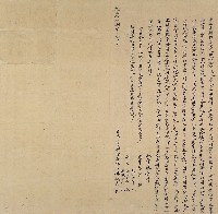 道光十八年洪馬史立退永耕田契字藏品圖，第1張