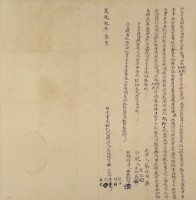 道光三年林賀仝立甘愿杜找洗田契字藏品圖，第2張
