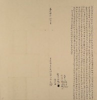 道光四年林談立永杜賣盡根田園契藏品圖，第1張