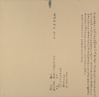 光緒十六年洪描仝立找洗田契字藏品圖，第2張